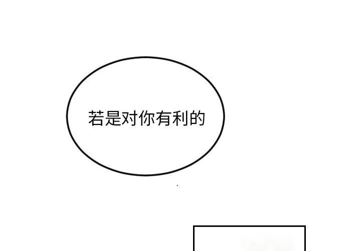 沉默的书香社 沉默的书香社：第65话