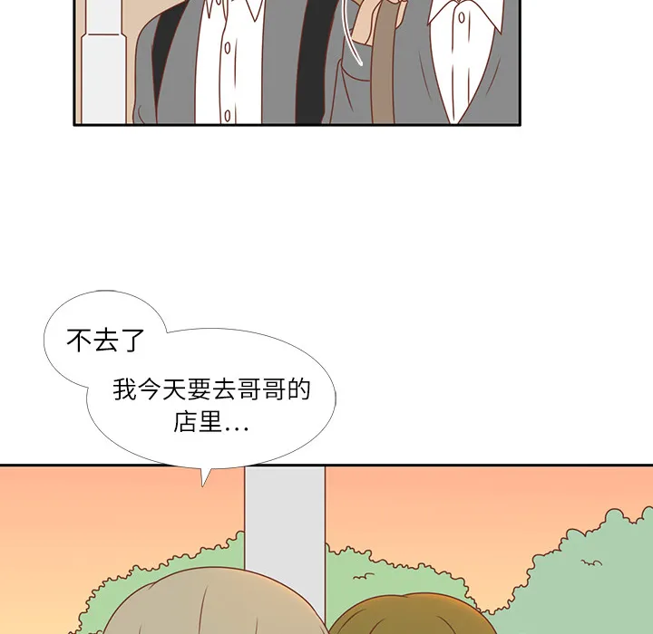 各自的春天 各自的春天：4