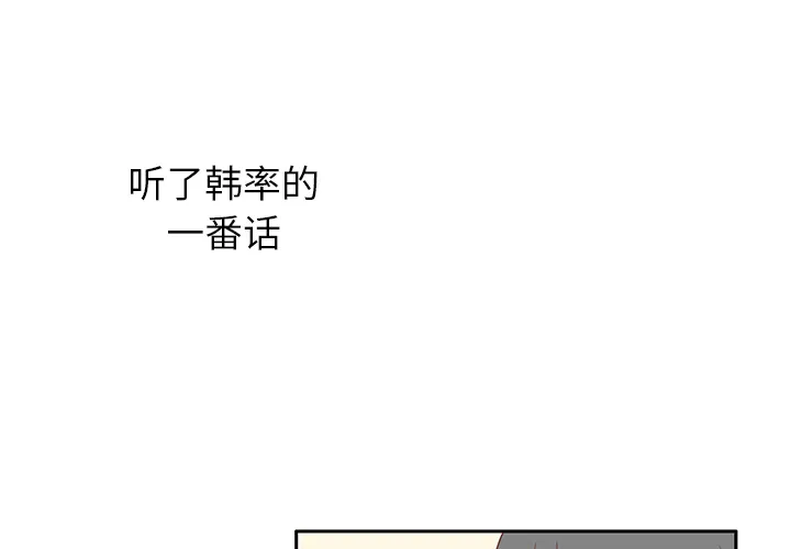 各自的春天 各自的春天：14