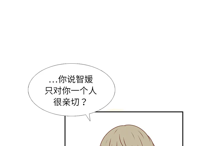 各自的春天 各自的春天：19