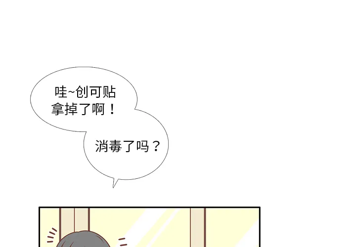 各自的春天 各自的春天：13