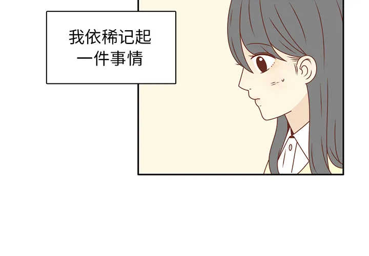 各自的春天 各自的春天：14