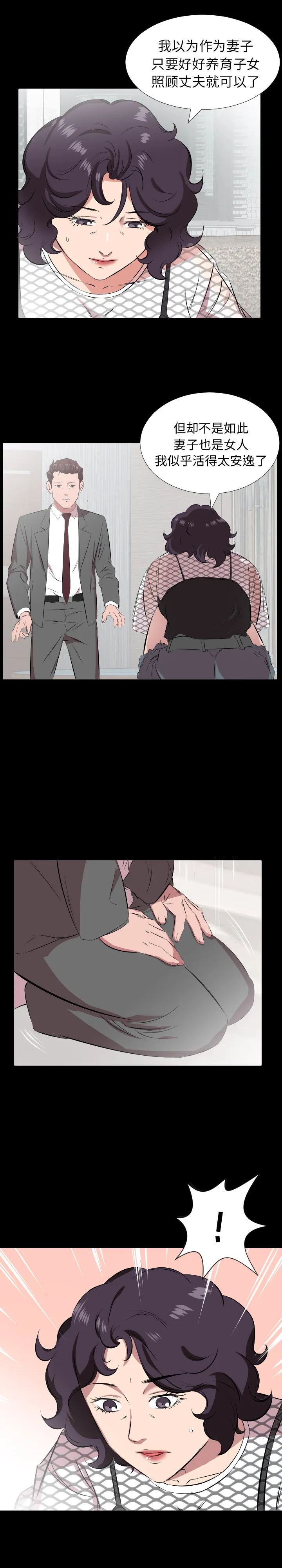 爸爸上班中 爸爸上班中：29