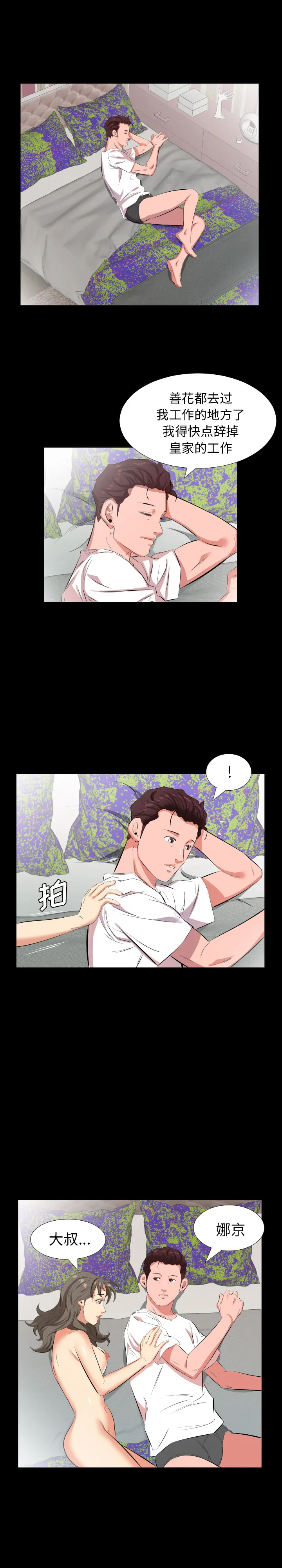 爸爸上班中 爸爸上班中：27