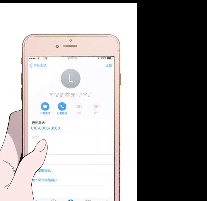 大声说爱我 大声说爱我：2