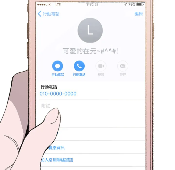 大声说爱我 大声说爱我：2