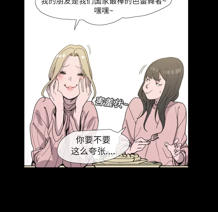 大声说爱我 大声说爱我：2