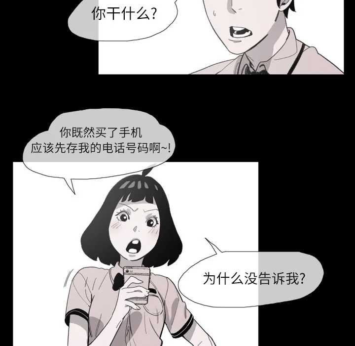 大声说爱我 大声说爱我：2