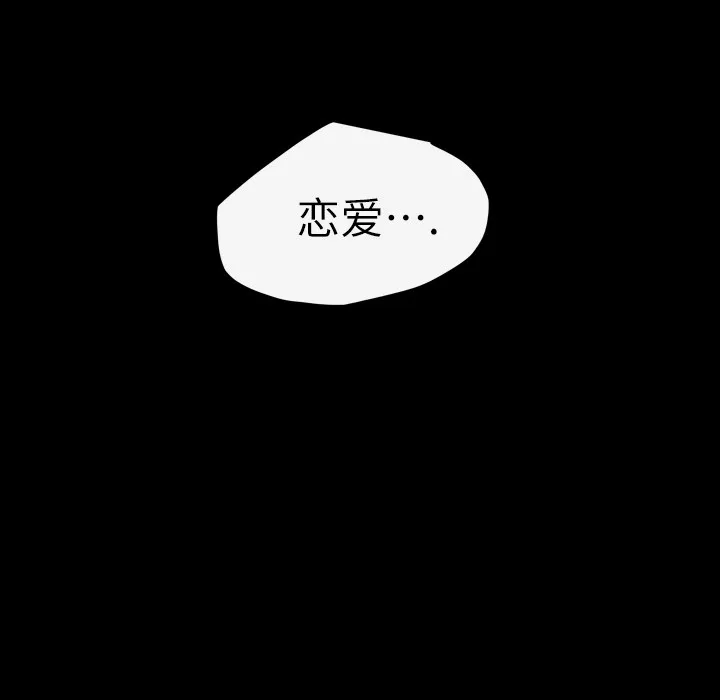 大声说爱我 大声说爱我：1