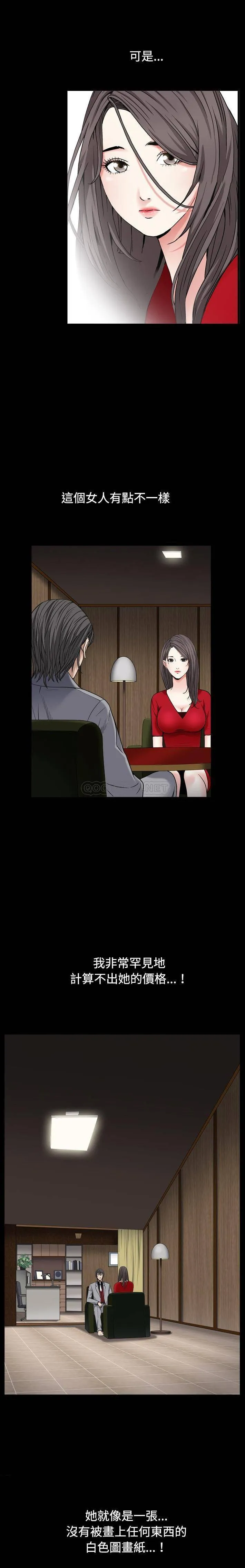 枷锁2：赤脚 第3话