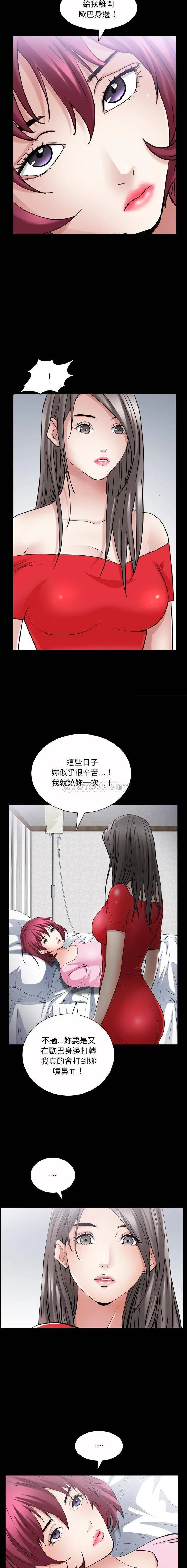 枷锁2：赤脚 第50话
