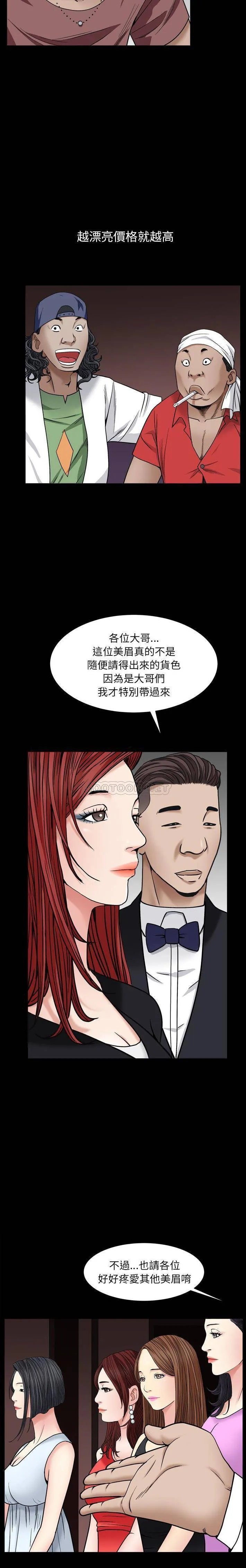 枷锁2：赤脚 第3话