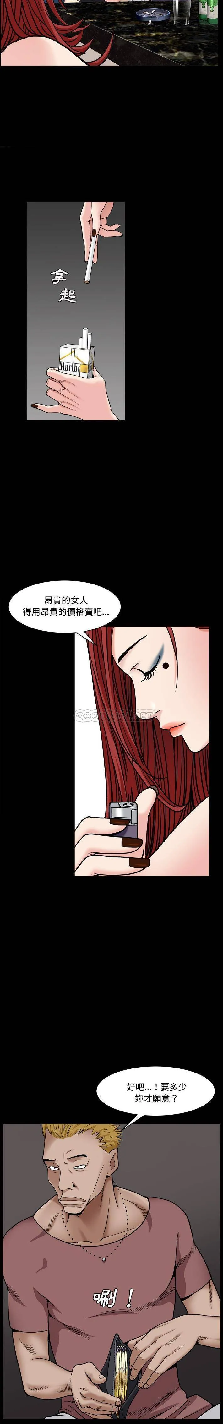 枷锁2：赤脚 第3话