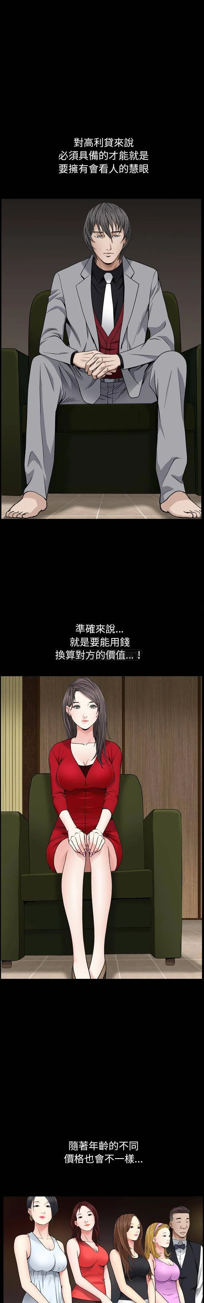 枷锁2：赤脚 第3话