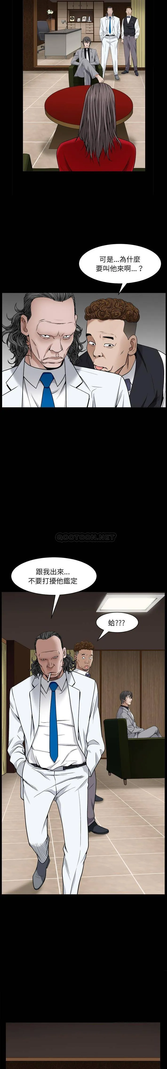 枷锁2：赤脚 第3话