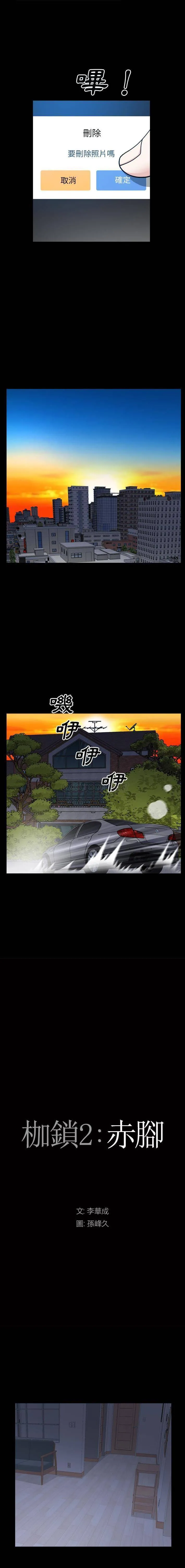 枷锁2：赤脚 第59话
