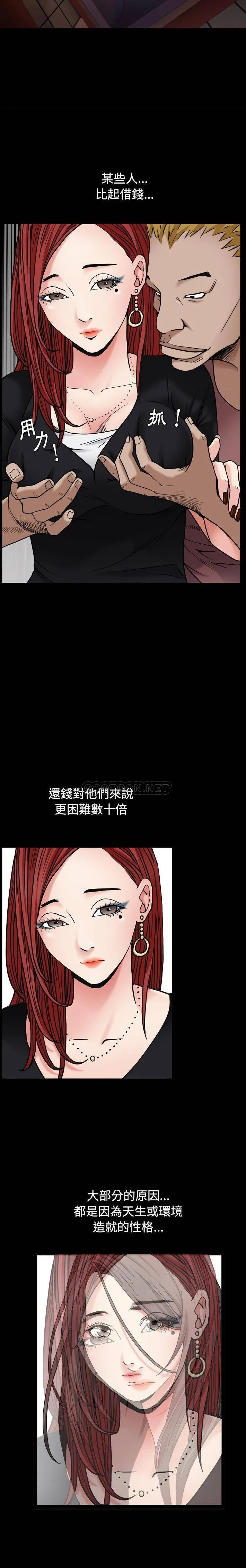 枷锁2：赤脚 第3话
