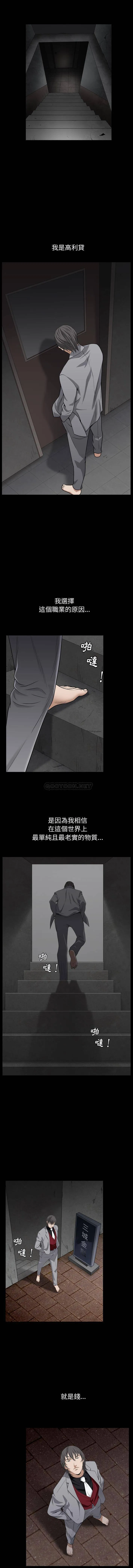 枷锁2：赤脚 第1话