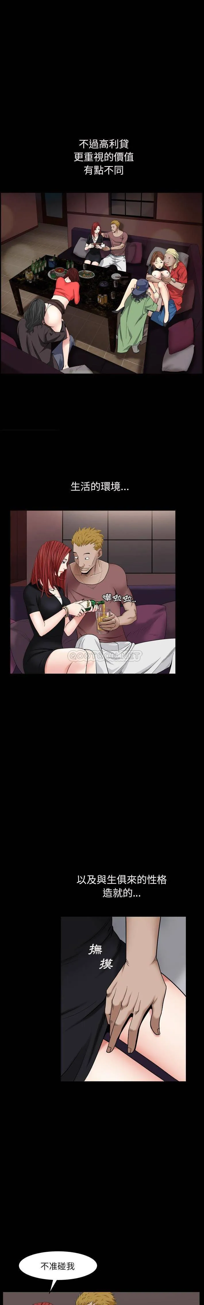 枷锁2：赤脚 第3话