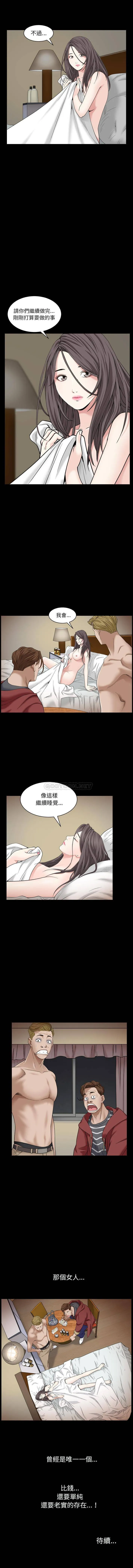 枷锁2：赤脚 第1话