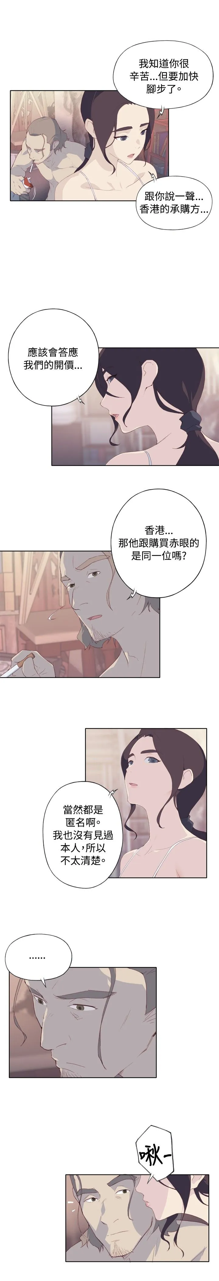猩红之璧 猩红之璧：第2话