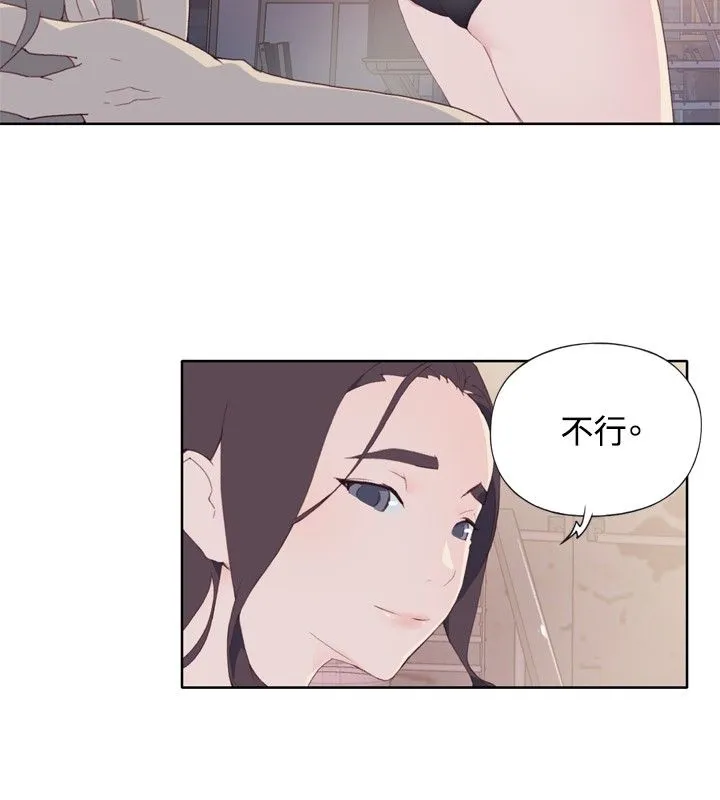 猩红之璧 猩红之璧：第2话