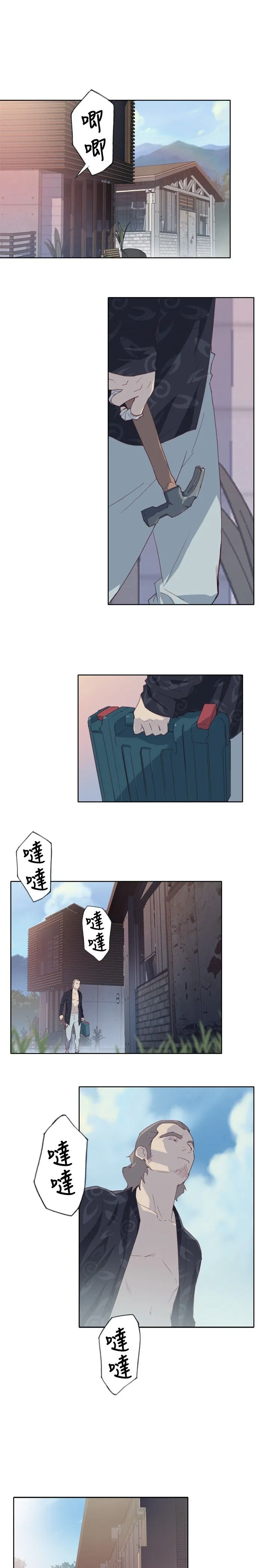 猩红之璧 猩红之璧：第2话