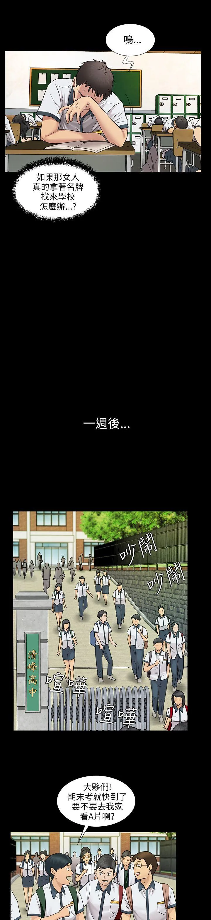 傀儡 第4话