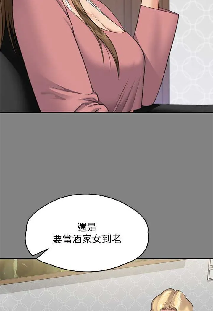 傀儡 第318话-悄悄降临的死亡阴影