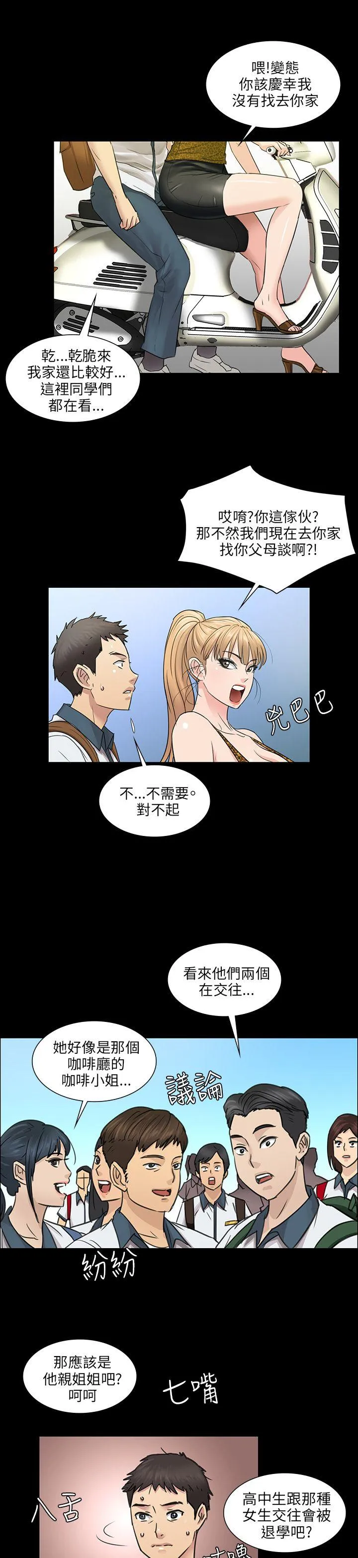 傀儡 第4话