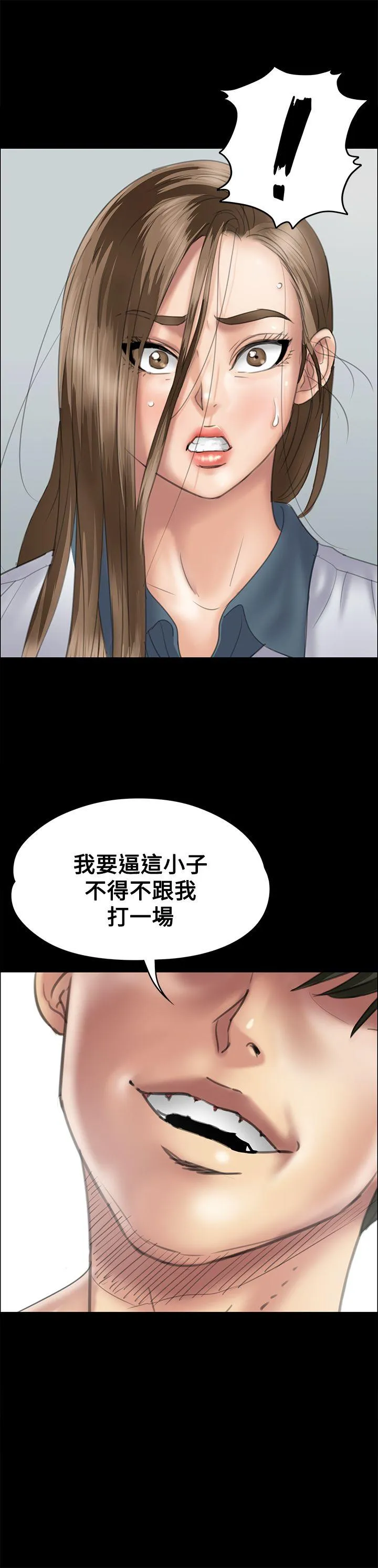 傀儡 第36话