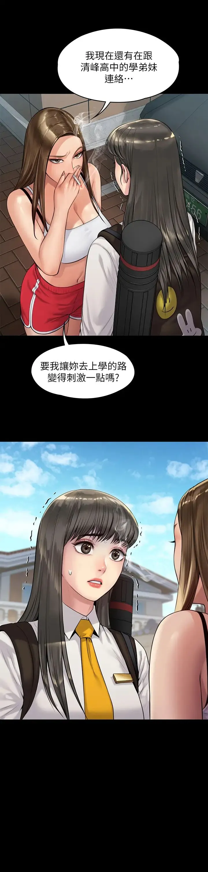 傀儡 第196话 出现在电视上的白贤儿