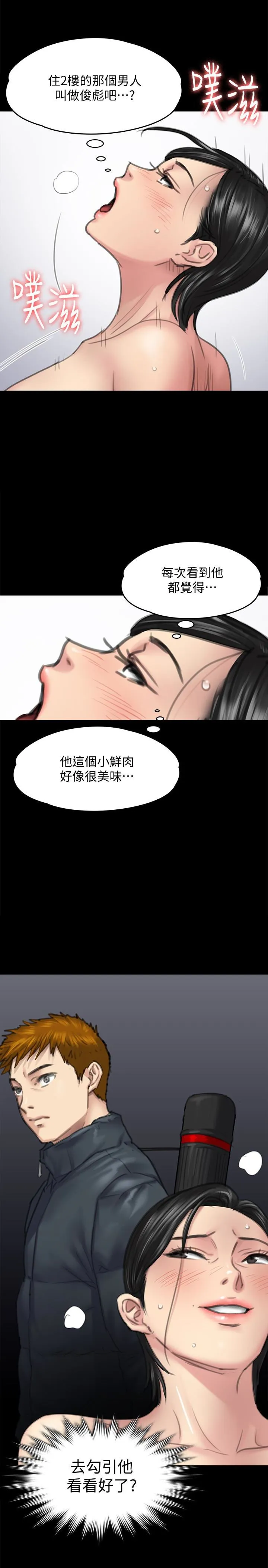 傀儡 第99话-考完试的俊彪