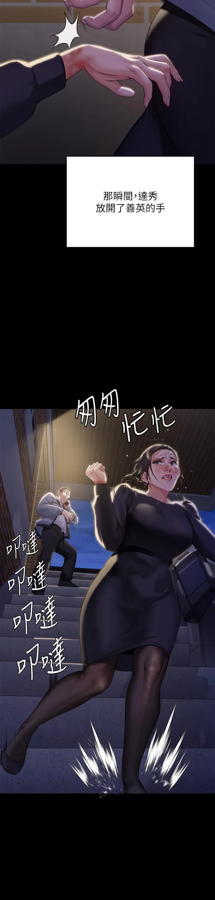傀儡 第292话 没钱就用器官来还!