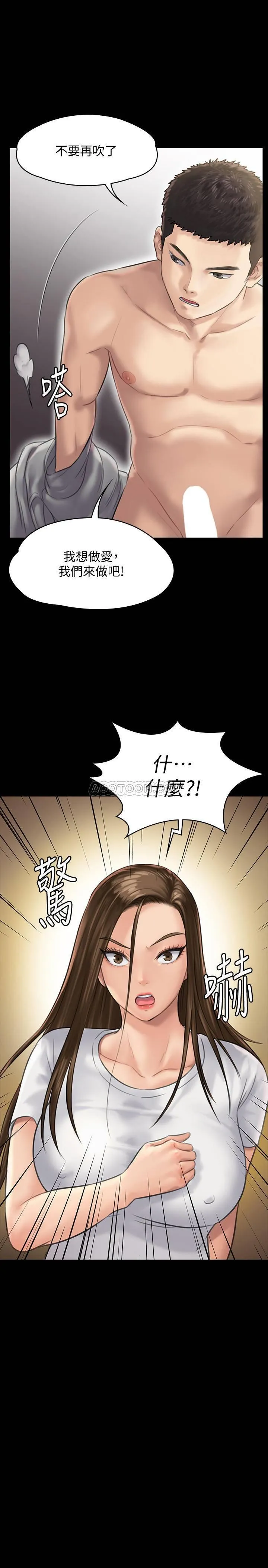 傀儡 第132话- 震惊的俊彪妈妈