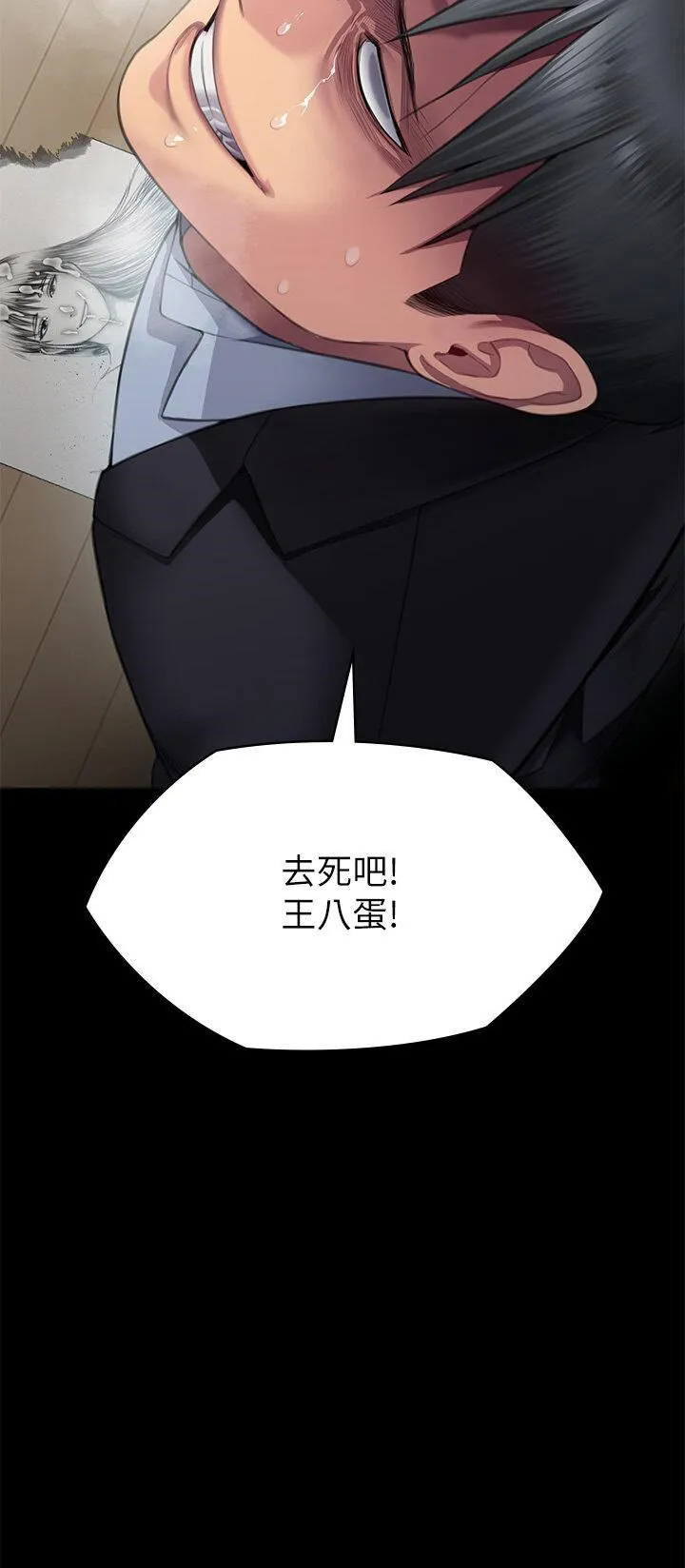 傀儡 第304话-我会用尽一切方法留住他