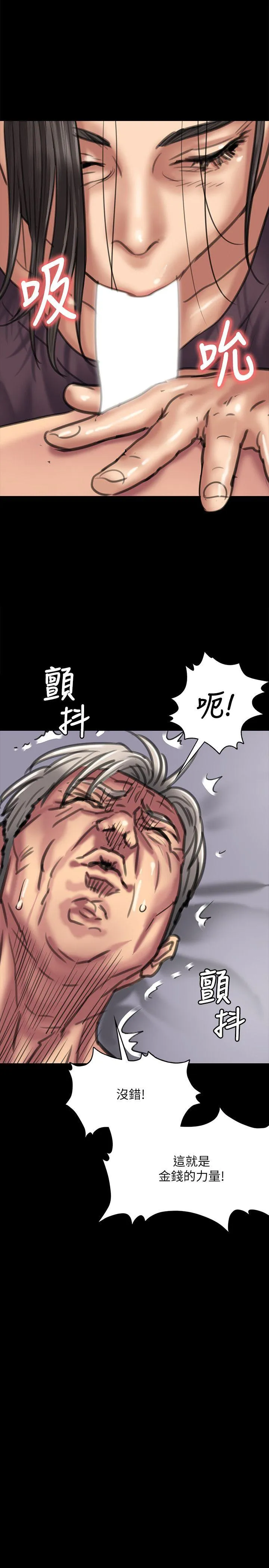 傀儡 第67话-妈妈的呻吟声
