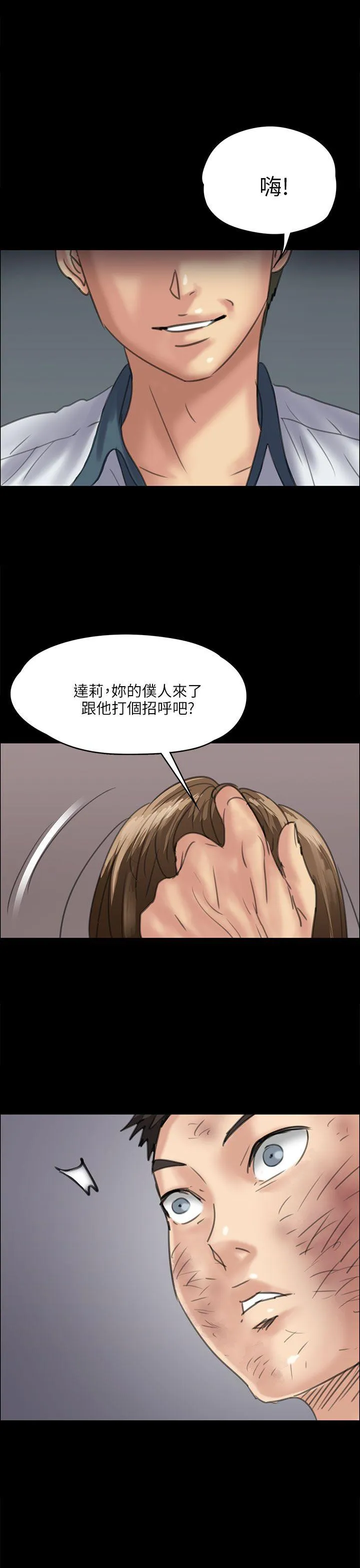 傀儡 第35话