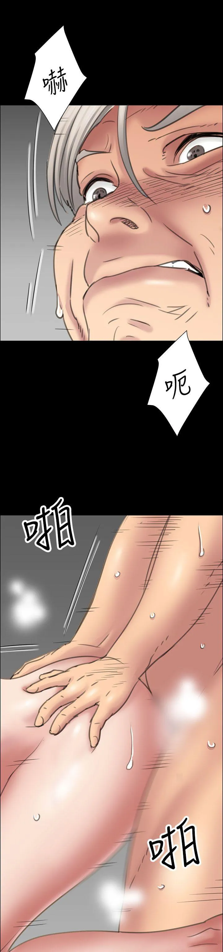 傀儡 第15话