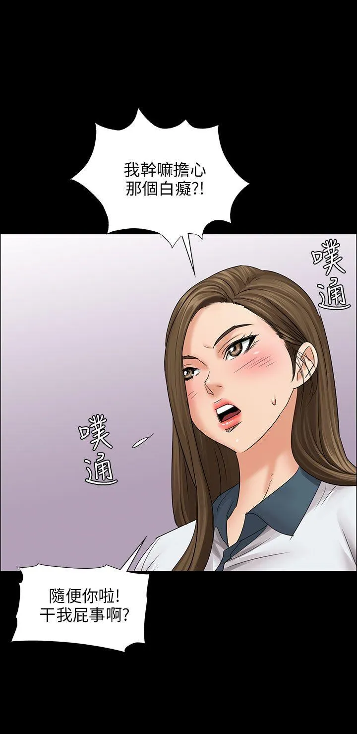 傀儡 第8话