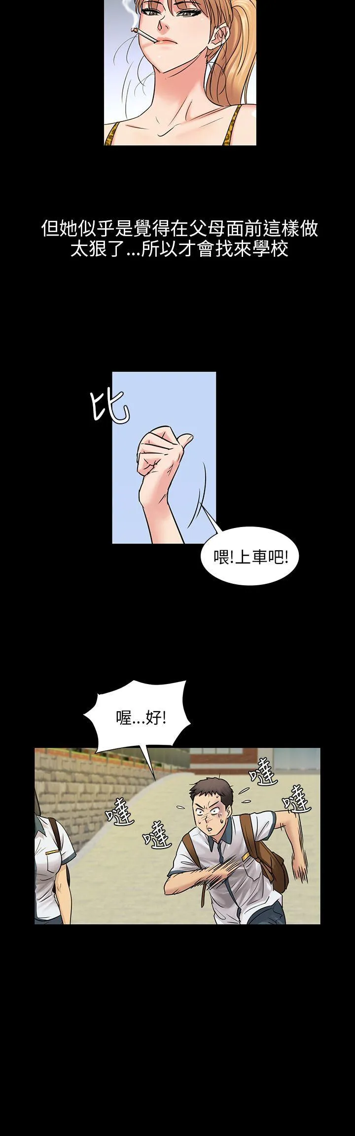 傀儡 第4话