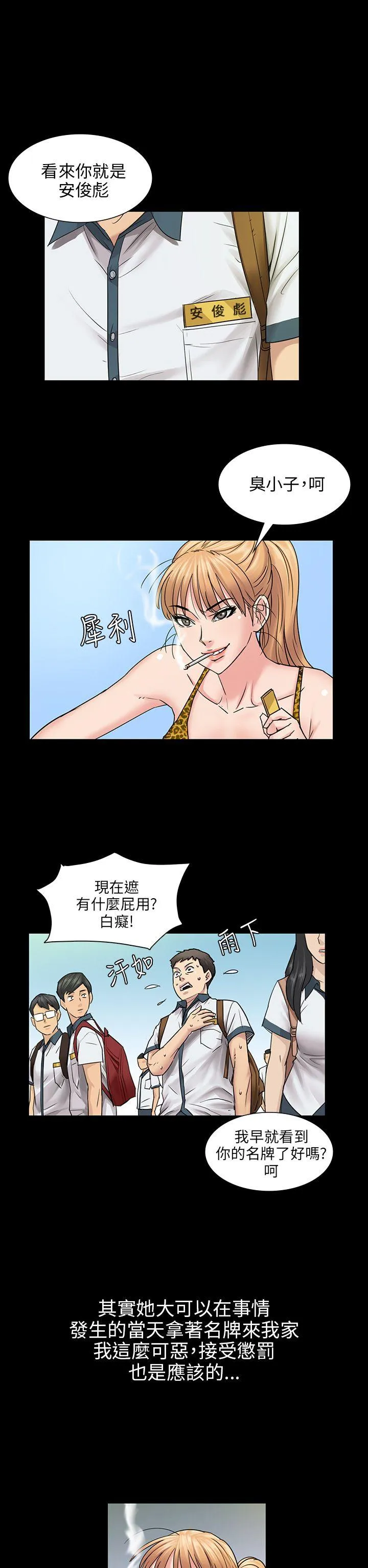 傀儡 第4话