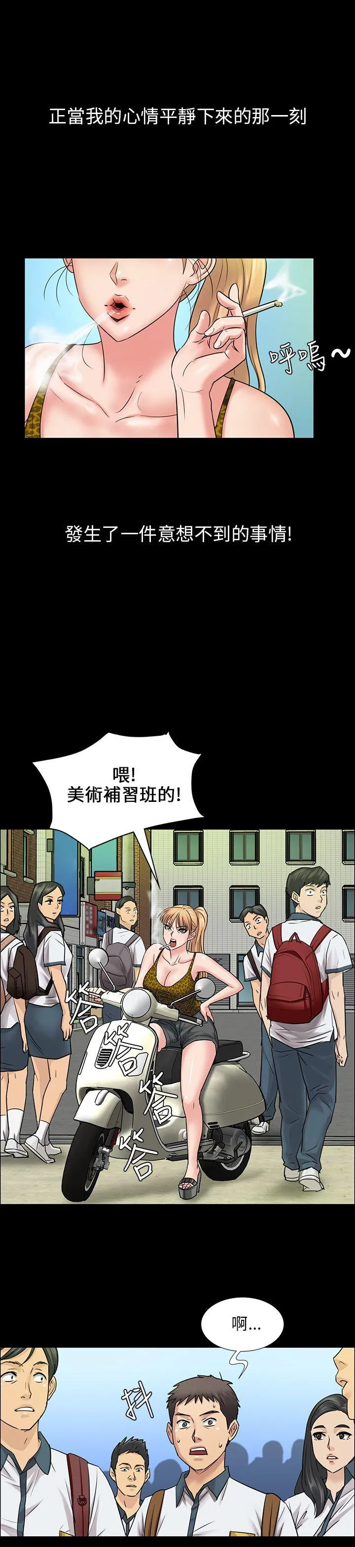 傀儡 第4话