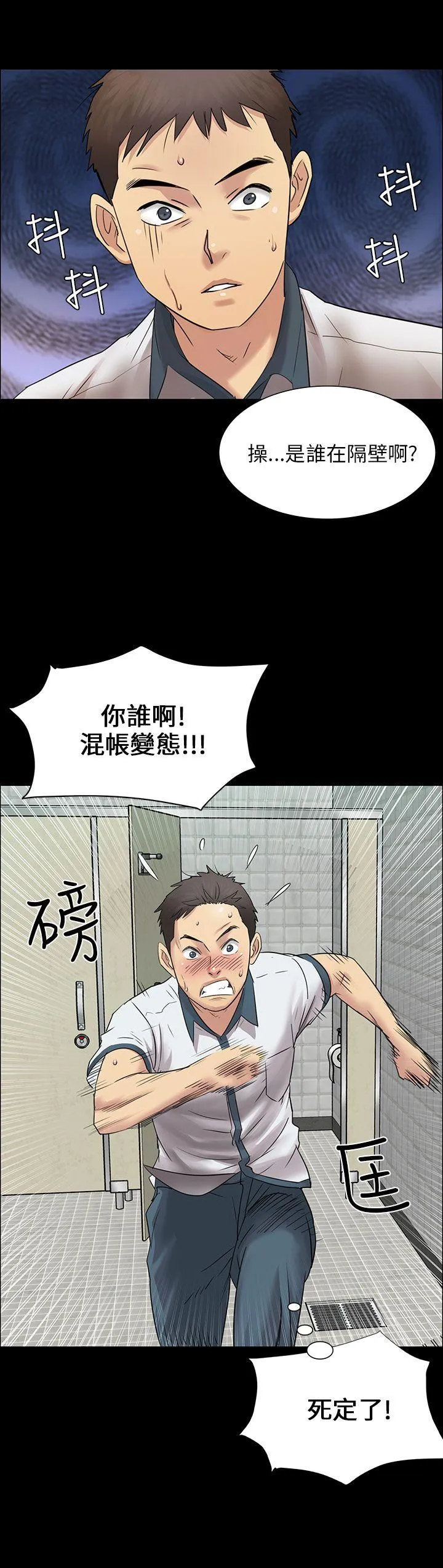 傀儡 第4话