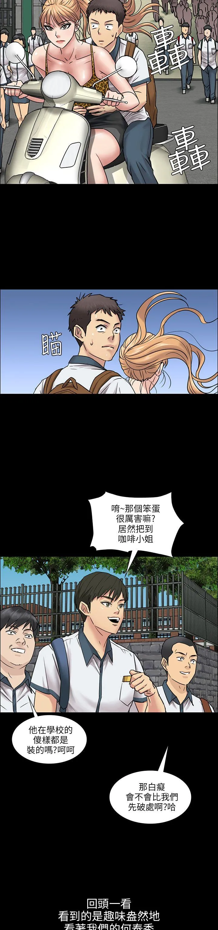 傀儡 第4话