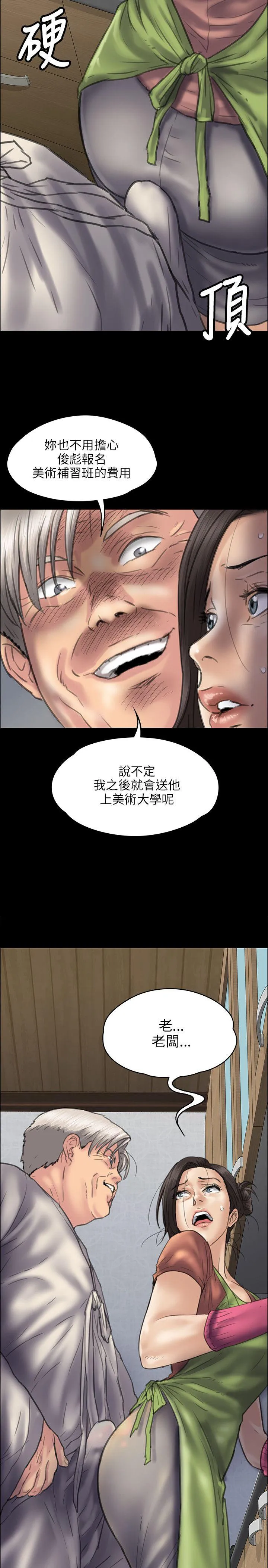 傀儡 第40话