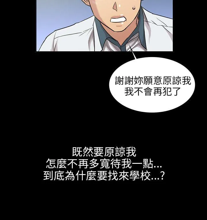 傀儡 第4话