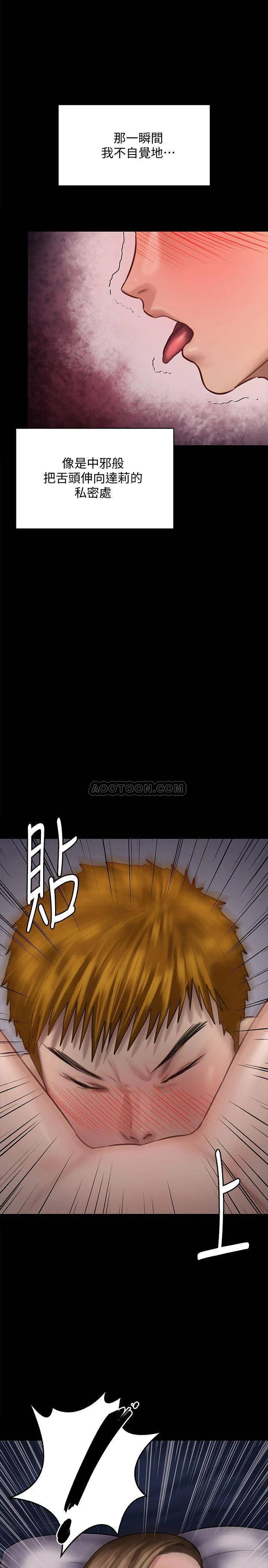 傀儡 第121话 - 打破约定，长驱直入