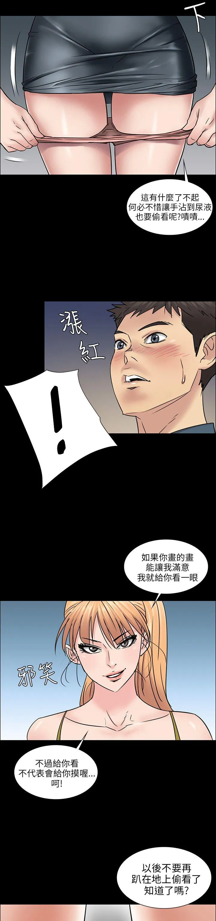 傀儡 第4话