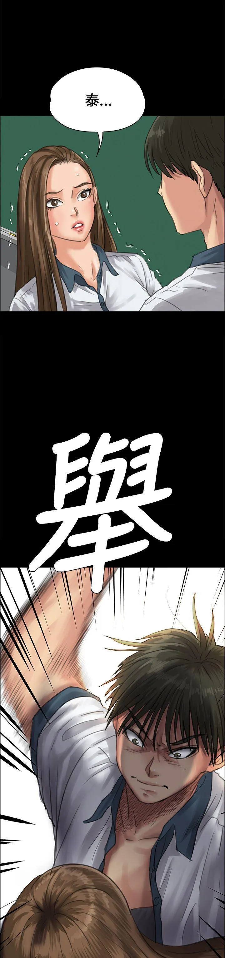 傀儡 第25话